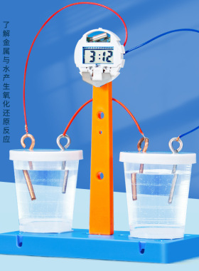 科学实验diy盐水发电钟表时钟科技制作儿童手工 学生化学材料套装