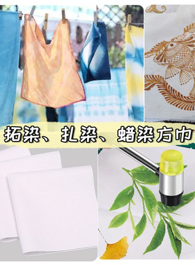 纯棉扎染布拓染白色小方巾手帕儿童学生幼儿园树叶拓染全棉布方巾