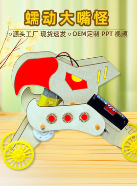 科技小制作蠕虫机器人发明益智玩具科学实验STEM教育儿童手工DIY
