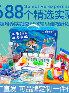 六一儿童科学实验套装玩具小学生实验套装礼物科教手工diy材料包