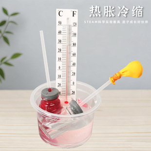 自制温度计儿童科技小制作热胀冷缩原理物理科学小实验教具材料包