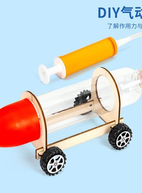 科技小制作气动车儿童DIY空气动力车小学生科学实验教具材料包