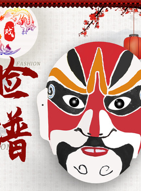 白胚京剧仿古脸谱面具白色面具diy手绘纸浆面具画画空白京剧面具