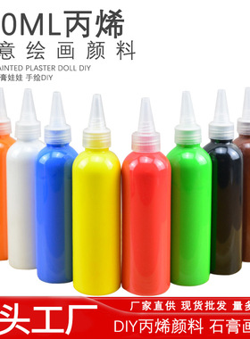 丙烯颜料100ml儿童手绘广场涂鸦diy石膏娃娃涂色丙烯颜料套装