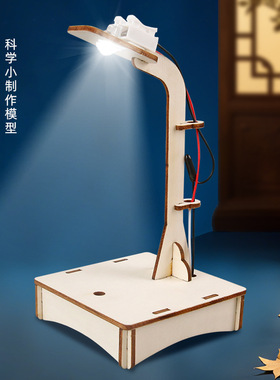 科技小制作diy声控路灯教学演示模型 物理实验发明台灯科学教玩具