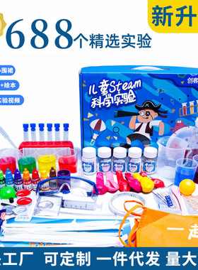 儿童科学实验套装小学生幼儿园diy手工科技小制作材料礼物玩具