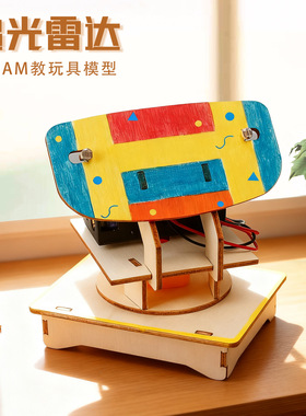 科技小制作追光雷达科学实验套组教具STEM 材料科教玩具手工模型