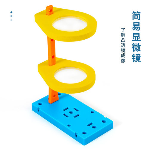 科学实验显微镜小学生儿童手工益智玩具放大镜diy科技小制作