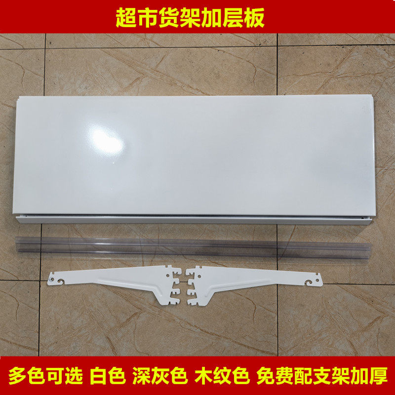 超市货架层板加板隔板平板加层展示架配件大全货架分隔板图片