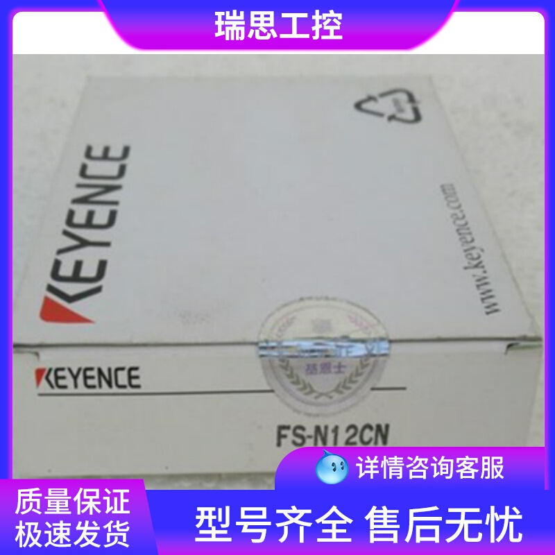 KEYENCE基恩士FS-N12CN N12CP N12EN传感器高品质原装质保一年