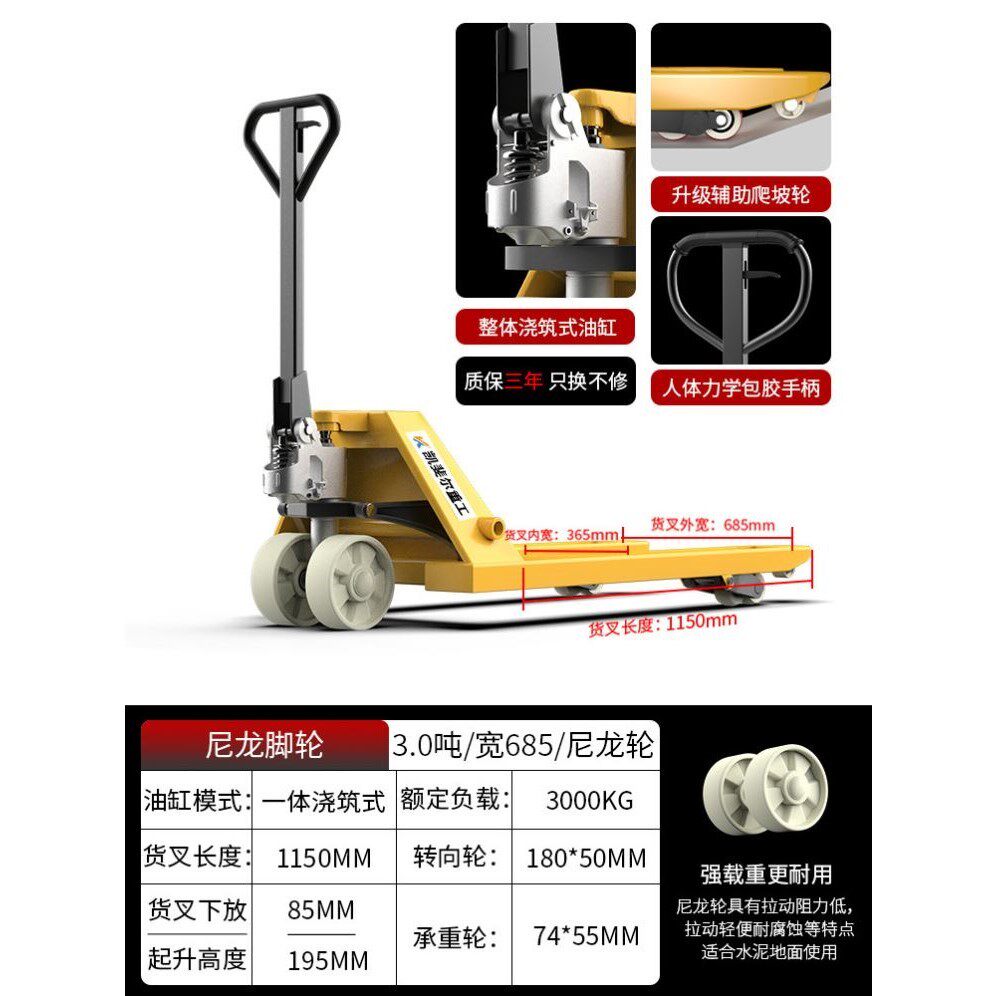 叉车手动地牛液压车搬运车升降小型手推车货电动2吨3吨5T手拉拖车