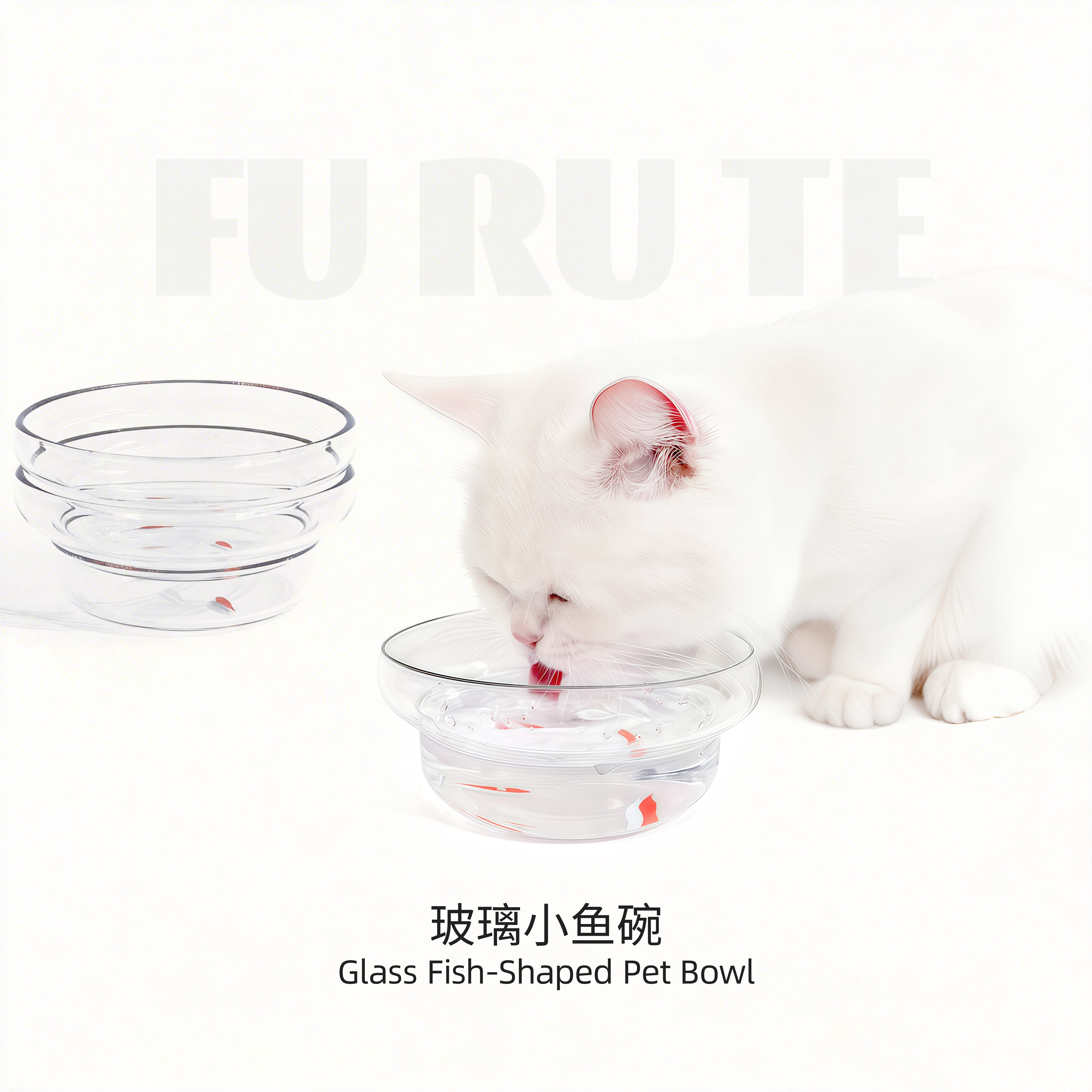 FURUTE福如特透明玻璃葫芦形小鱼猫碗宠物碗粮碗水碗适配通用碗架