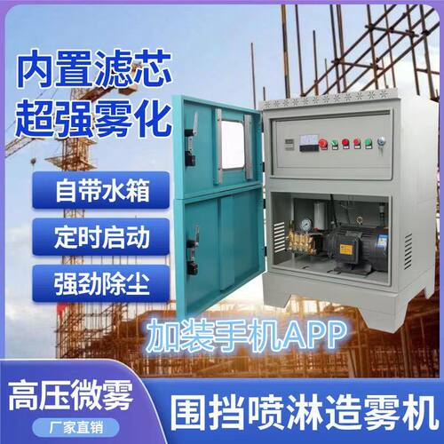 高压造雾园林造景游乐场灯景造雾气森森网红打卡场地雾化可用降温