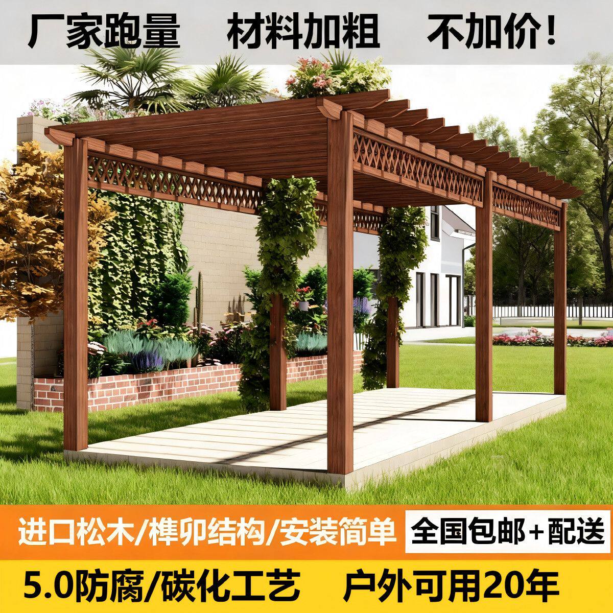 户外碳化木葡萄架防腐木花架庭院葡萄架阳台长廊实木廊架简易花架