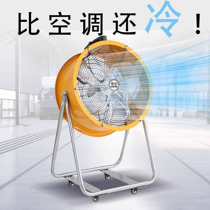 工业风扇大风力风扇落地式商用风扇车间落地扇仓库厨房强力风扇