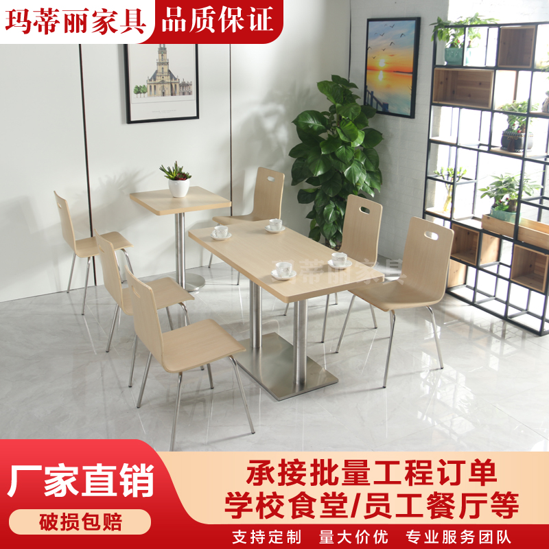 学校工厂员工食堂餐桌椅现代经济型不锈钢长方桌4人桌板凳