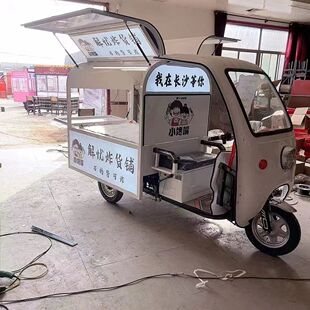 定制电动三轮车多功能移动车摆摊三轮车快餐炸串卤菜早点夜市小吃