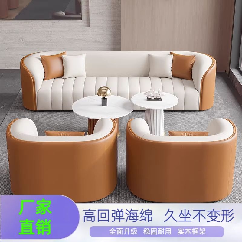 办公室接待沙发茶几组合轻奢酒店大堂休息区桌椅售楼处洽谈沙发
