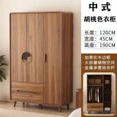 衣柜客厅卧室实木边框立柜杂物柜中式 复古储物柜简约组合收纳柜