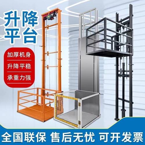 液压货梯液压升降机升降平台仓库简易货梯家用二层电梯提升机货梯