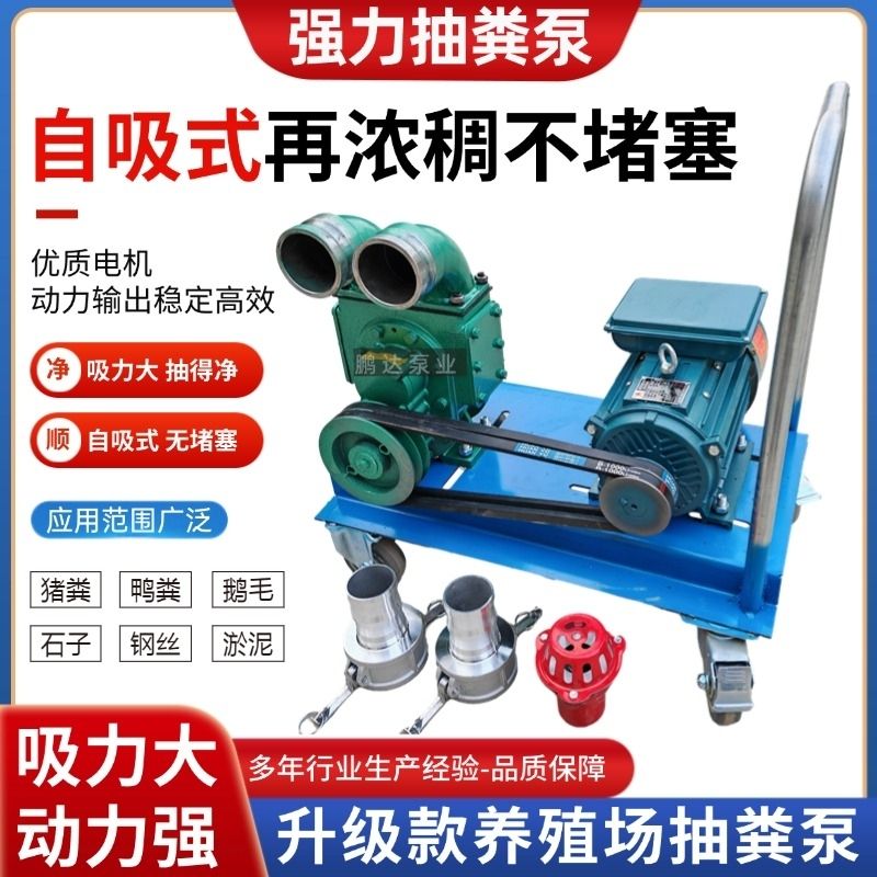 家用抽粪泵抽粪泵养殖场专用厕所吸粪泵配件化粪池柴油机