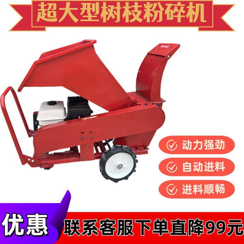推车移动树枝条秸秆铡段揉丝一体机户外果园林树枝粉碎机干湿两用,农机/农具/农膜,铡草机,淘宝优惠券,粉丝福利购,淘宝优惠卷