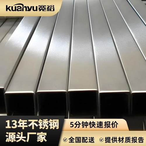 不锈钢工业方管316镜面不锈钢扁通无指纹拉丝抛光亮面不锈钢方管