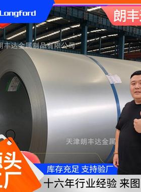 天津HC420LAD+Z热镀锌板 可加工S280GD+Z120G无花热镀锌钢板