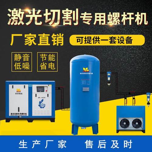 螺杆式空压机套装高压打气泵工业级高压变频永磁7.5/15/22kw