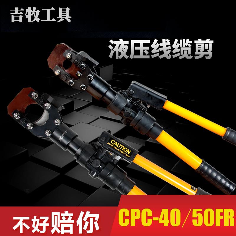 CPC-0FR德式液压钢绞线剪钢5铝绞线铝芯线436剪液绞压断线钳电缆