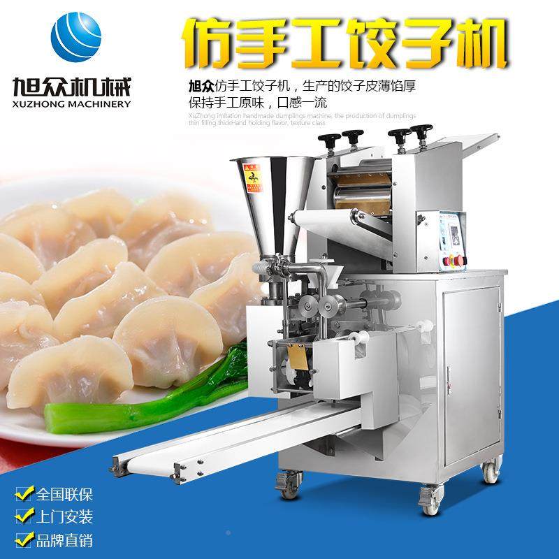 全自动包饺子多机机仿手工商用水饺器功包饺能饺子机机器设备,厨房电器,面条机,淘宝优惠券,粉丝福利购,淘宝优惠卷