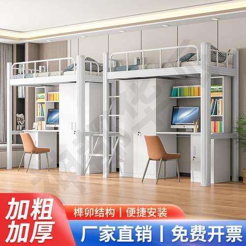 公寓床生上床下桌组合床宿舍床员工铁层架床GYC-001上下铺双学床