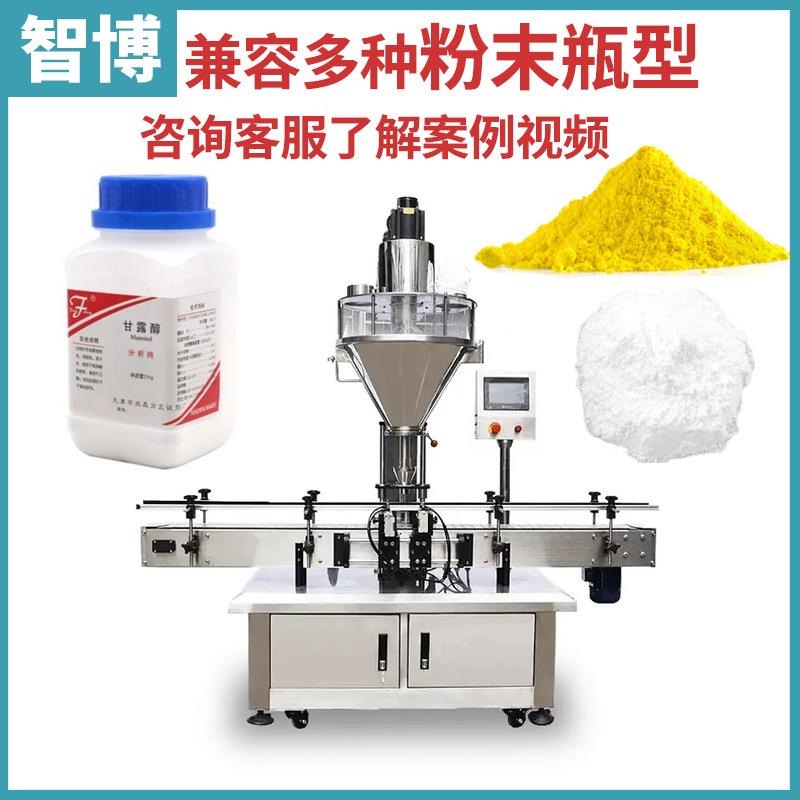 全自动粉末瓶装灌装机生产线 定量驼奶粉蛋白粉马口铁罐灌装机