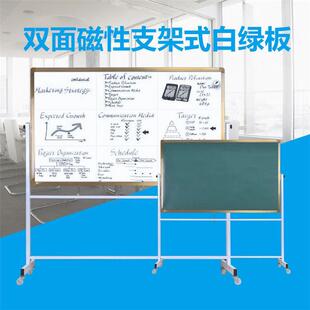 厂家销售树脂无尘磁性教学支架式 移动双面培训办公大白板绿板黑板