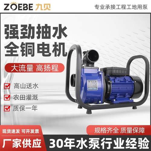 便携式DSU自吸电泵家用农田灌溉自吸式抽水泵大流量高杨程自吸泵