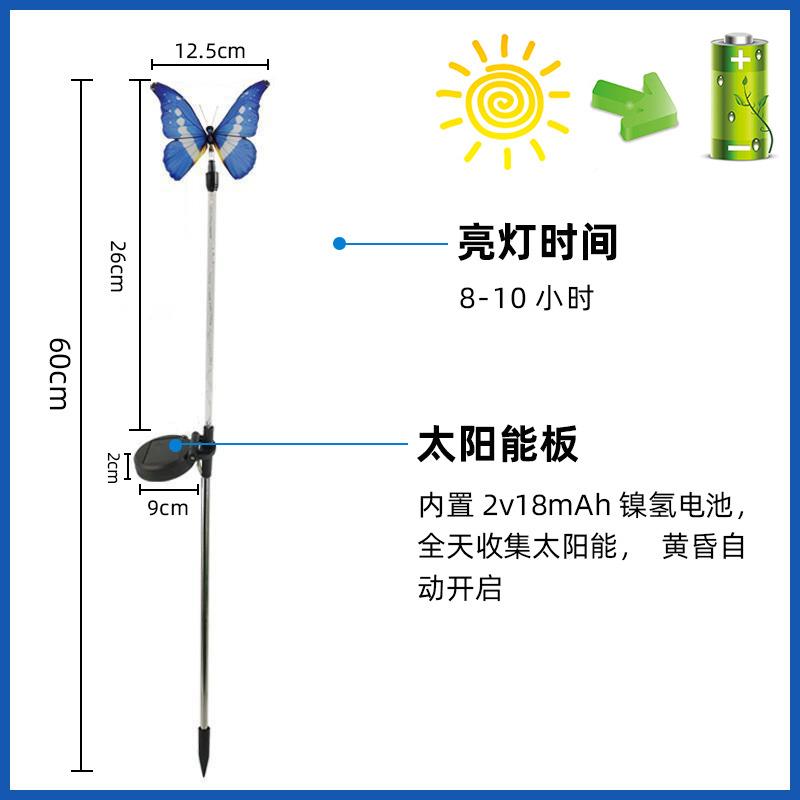 蝶彩色太D阳草坪灯 L033E庭院地插灯不锈钢家蝴用能防水景观照明