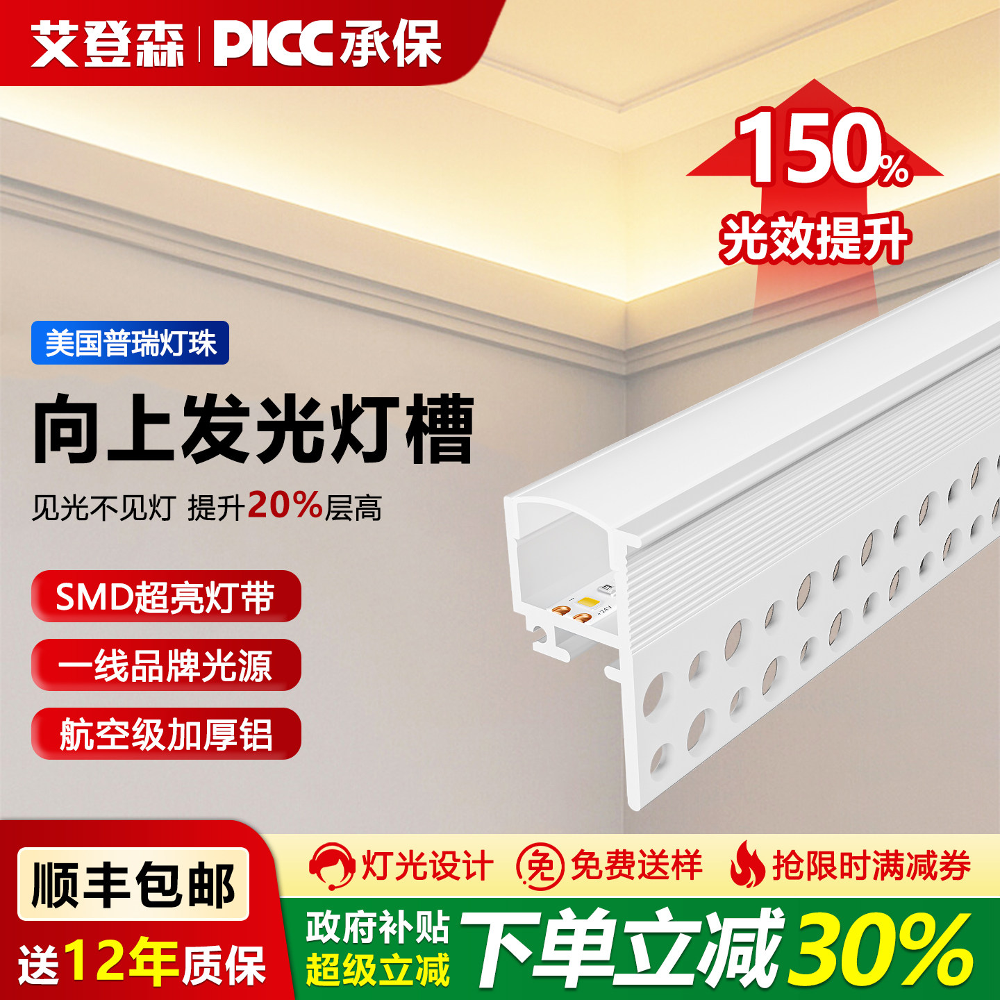 【高端用户专享】普瑞全光谱双眼皮向上出光线型灯线形线性灯灯带