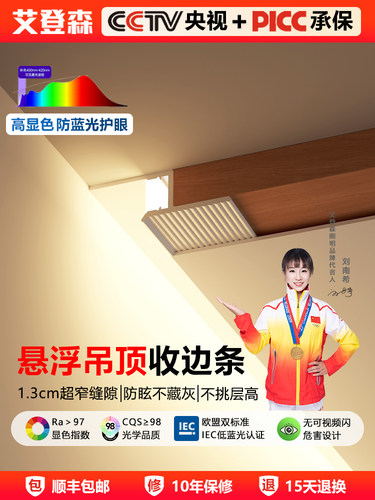 全光谱悬浮吊顶收边条1.3cm超窄缝隙防眩不藏灰反光灯槽线性灯条