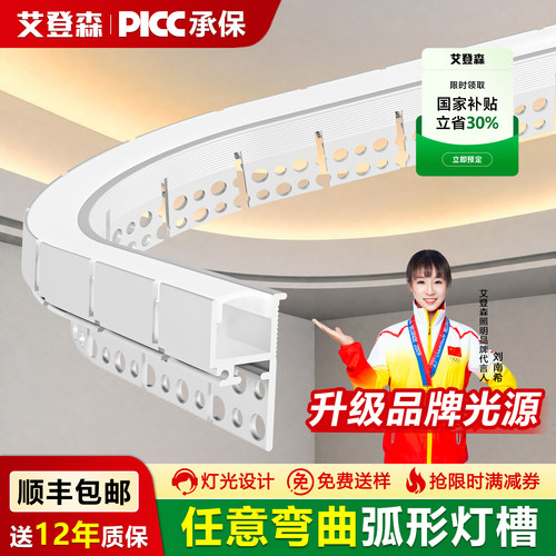 随意弯曲弧形圆弧灯槽