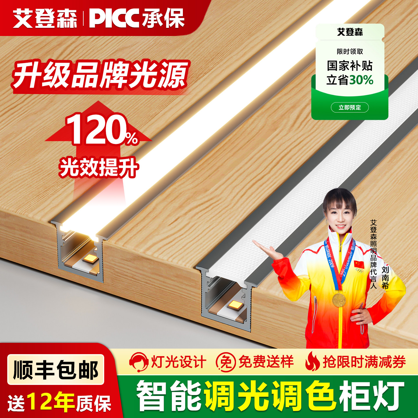 已接入米家智能调光调色橱柜灯图片
