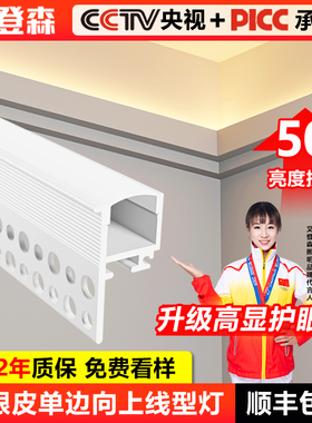 双眼皮线型灯单边吊顶向上发光侧面线条线性灯槽客厅家用线形灯带