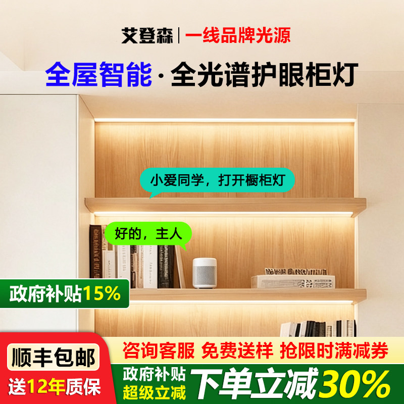 已接入米家APP智能调光调色嵌入式三色橱柜灯感应柜底灯衣柜灯带