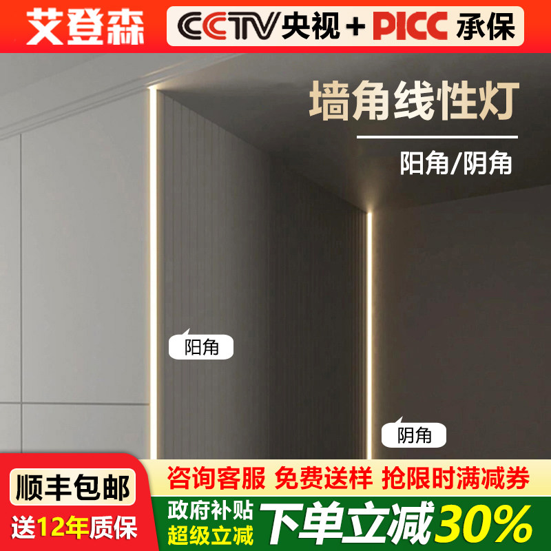 阳角线条灯槽无边框线型灯墙角顶角线LED灯带客厅阴角线性氛围灯