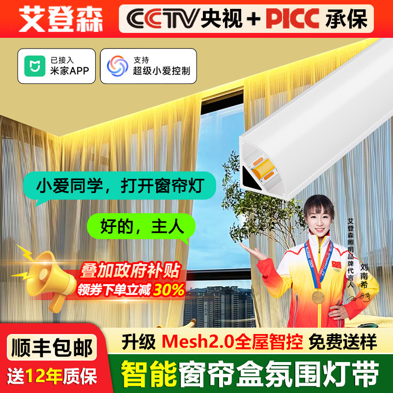 智能窗帘盒灯带45度斜发光灯槽悬浮顶明装线形灯阳台梦幻帘氛围灯