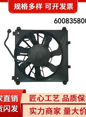 适用于特斯拉 Model S冷却风扇电机 冷却散热器风扇 600835800D