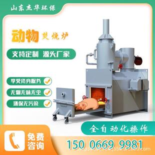 小型牲畜无害化处理设备 宠物火化炉 动物焚化炉 宠物殡葬焚烧炉