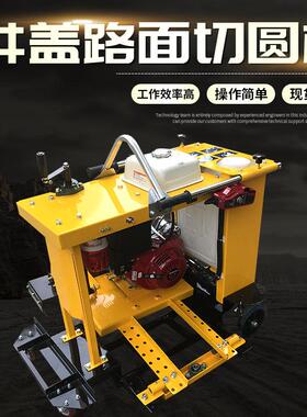 SY-1200马路切割机 井盖切圆机 水泥路面手起动电启动井盖切割机
