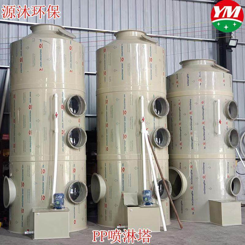 工业有机废气处理净化塔降温除尘漆雾洗涤塔除臭环保设备pp喷淋塔,五金/工具,其他机械五金,淘宝优惠券,粉丝福利购,淘宝优惠卷