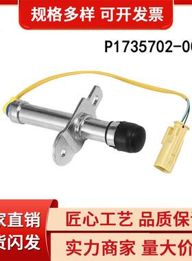 特斯拉model3 适用于发动机铰链执行器 断电保护器 P1735702-00-A