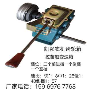 船式运苗机变速箱绞磨机卷扬机齿轮箱三前一倒微耕机配件